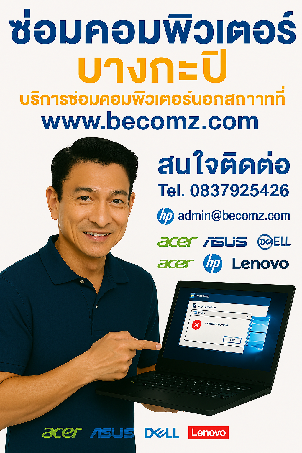 ธนินท์รัฐ 